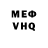Мефедрон VHQ Yegor Kravchenko