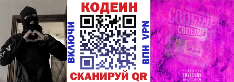 наркотики  Томилино  Кодеиновый сироп Lean Purple Drank 