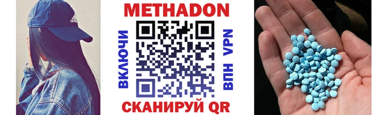 Метадон кристалл  ссылка на мегу вход  Томилино 
